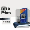 20260320173103_903_419.webp RELX 悅刻 35W 注油主機|動態功率調節系統|釋放飽滿煙量與高還原度風味呈現鮮明擊喉層次體驗