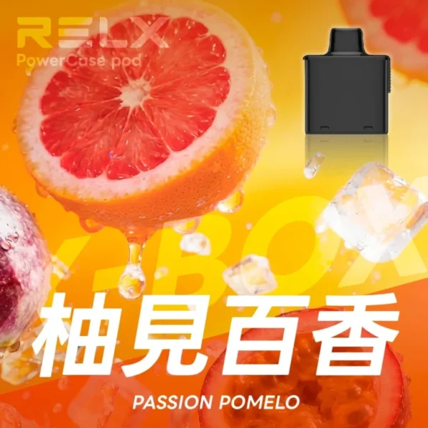 RELX悅刻x-box-16000口拋棄式電子煙-煙彈柚見百香風味-768x768 RELX 悅刻 X-BOX 16000口 專用換彈拋棄式電子煙套裝|智慧功率調節體驗|Mesh網狀芯打造細膩霧化表現